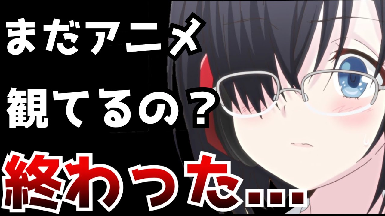 史上初!人類史における初めての異常事態 アニメを観る時代はもう終わった…