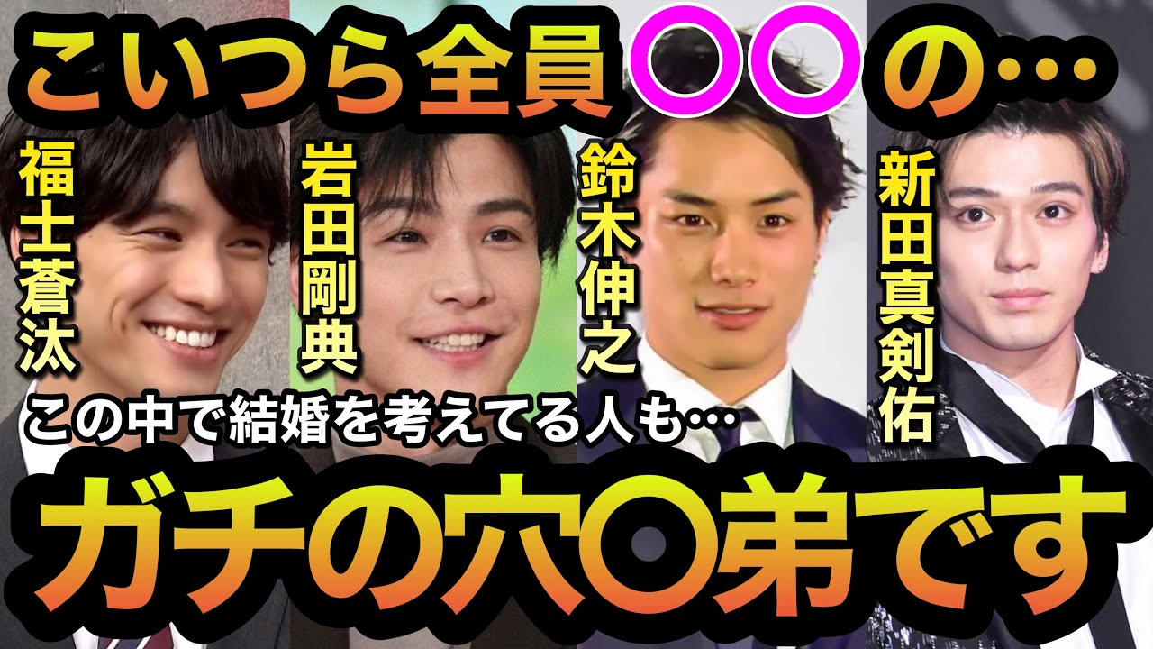 【東谷義和】こいつら全員〇〇の穴〇弟です!この中で結婚を考えてる人物も…【ガーシーch】