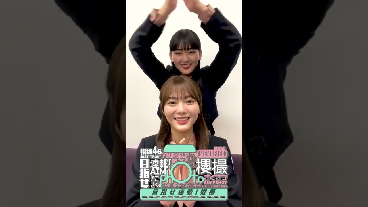 【山﨑天&田村保乃】そこ曲がったら、櫻坂?独占見逃し配信&そこさく5G配信中