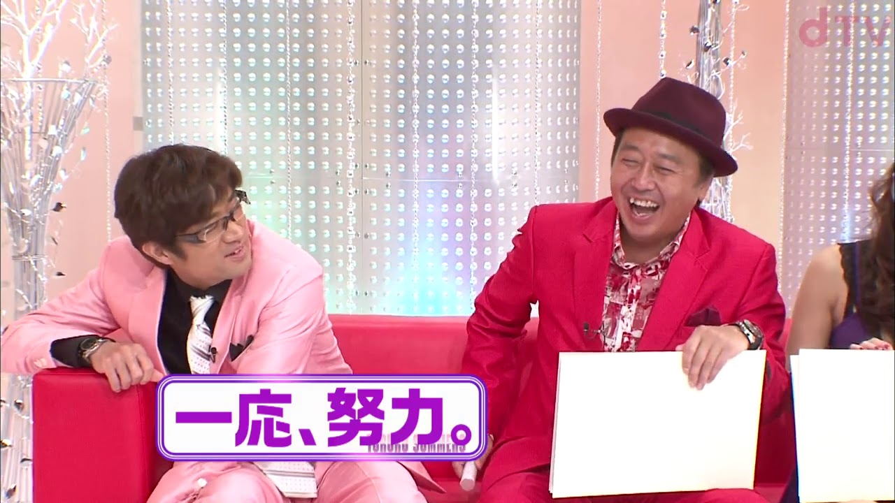 【公式】トゥルルさまぁ~ず第116話「女性の7割は露出願望があるって本当?」