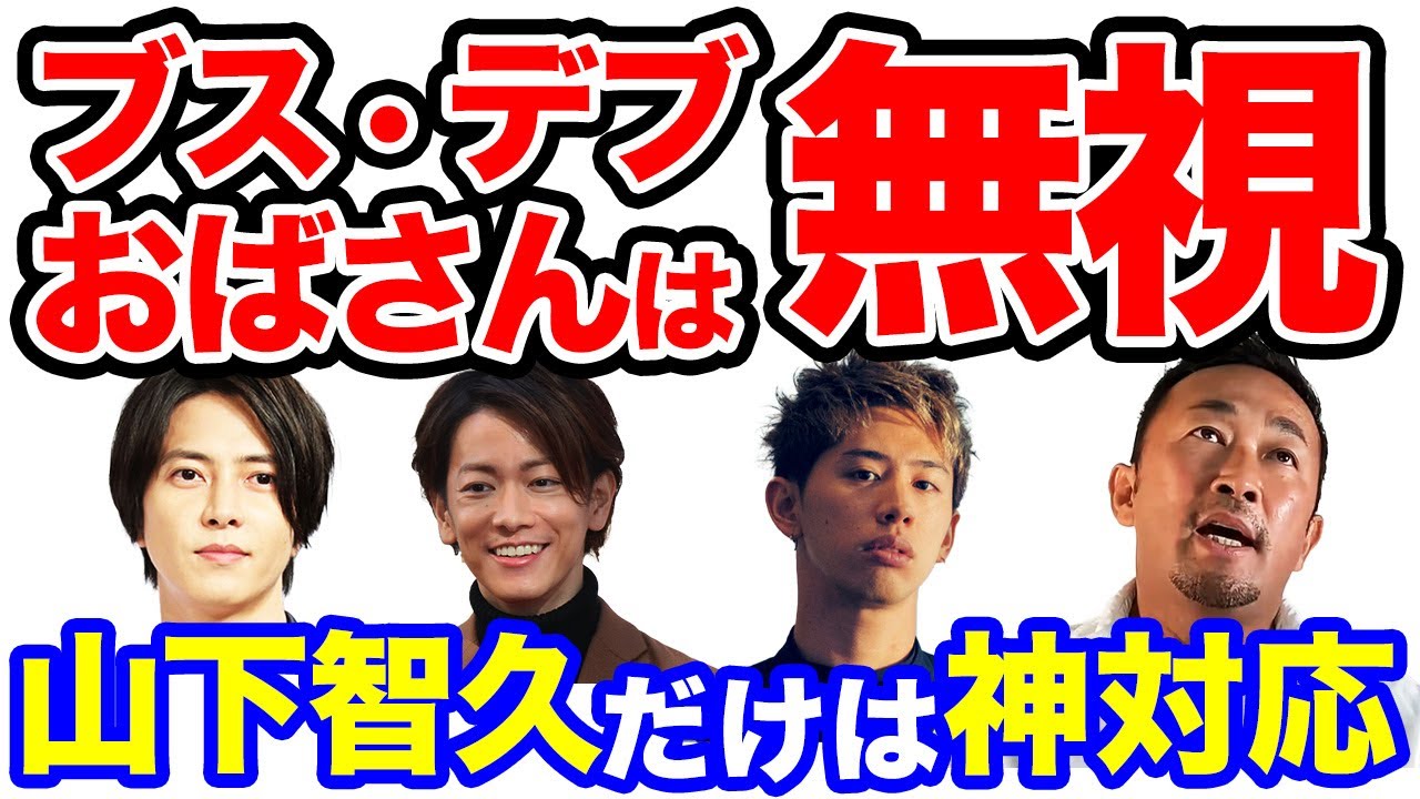 無視する佐藤健 ワンオクTaka!北川景子は正解 DAIGOは優しいよ ガーシーch【東谷義和】切り抜き