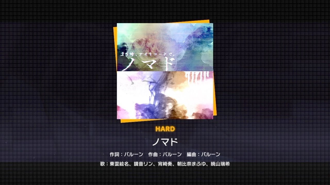 『ノマド』(難易度:HARD)プレイ動画を一部公開