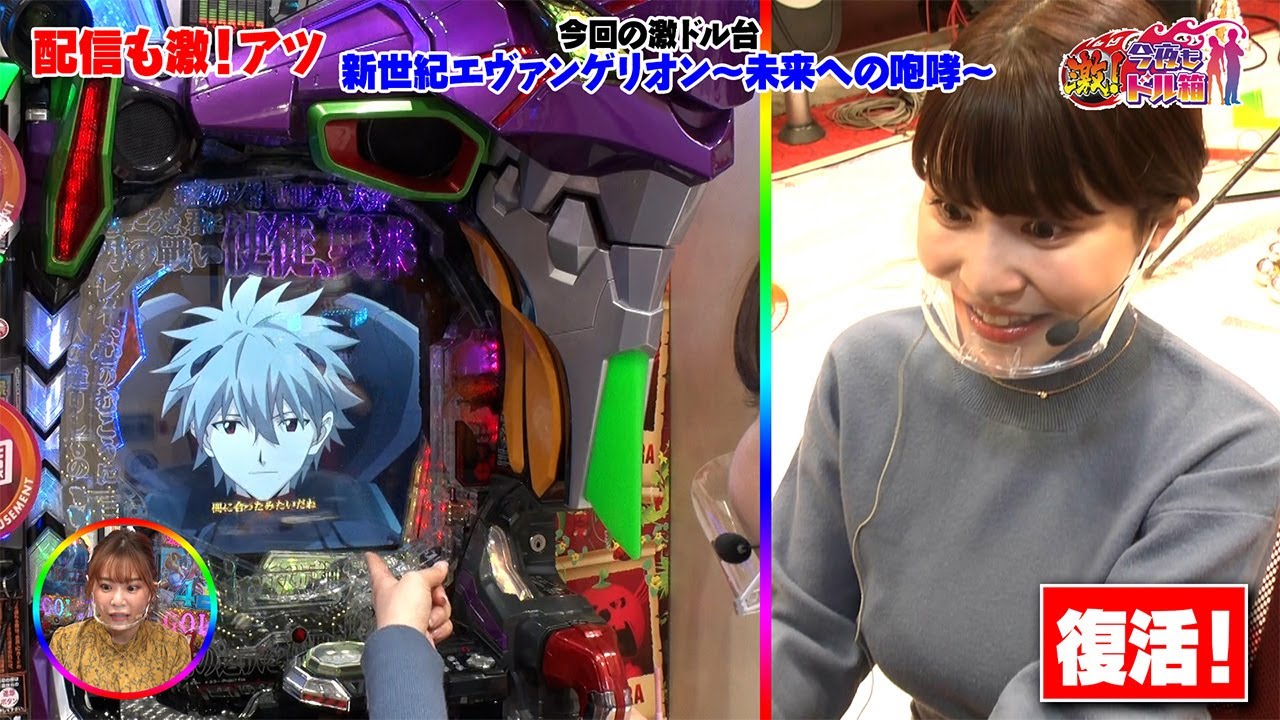 怒涛!のIMPACT MODE パチは最強!?SNSは最弱!?「激!今夜もドル箱」