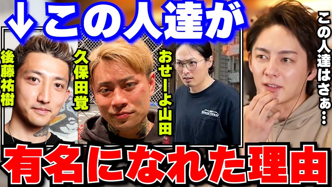 【朝倉未来】全くの素人だった久保田覚・おせーよ山田と表から姿を消していた後藤祐樹が有名になれたのはブレイキングダウンで●●をしたからです【青汁王子/三崎優太/切り抜き/へずまりゅう/こめお/瓜田純士】