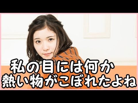 心理テストから分かる松岡茉優が大切に思ってる事柄