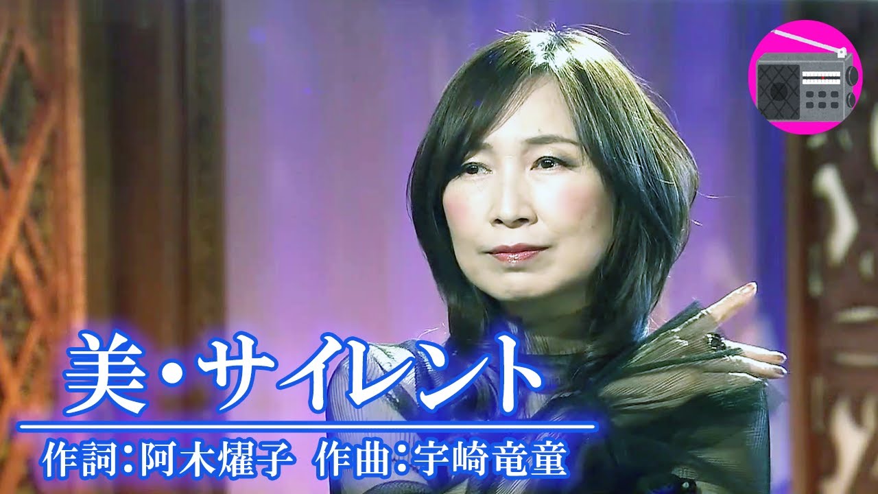 森口博子 – 美・サイレント(山口百恵)