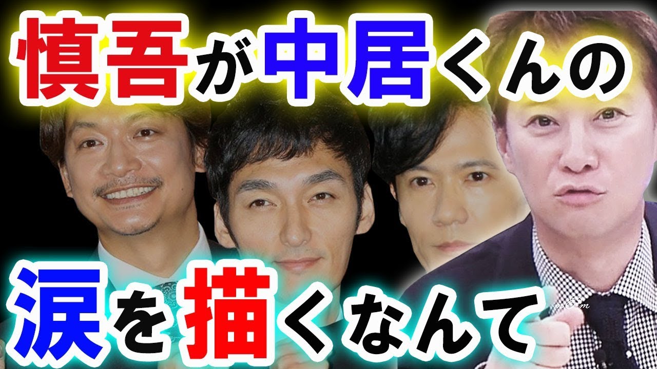 香取慎吾が描いた絵が、飯島さんに「3年待って」と言われた中居正広の涙のようで、感情が込み上げてきます