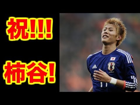 元日本代表柿谷&丸高愛実夫妻に第1子誕生のお知らせ