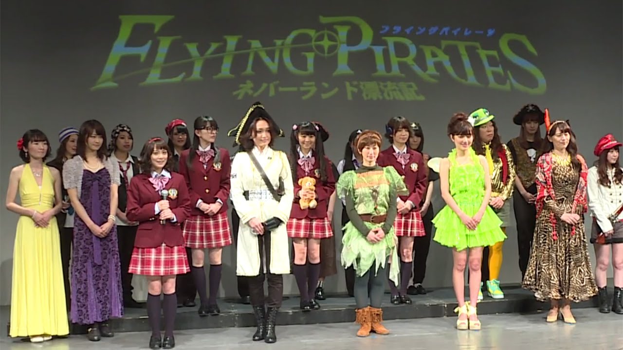 “卒業”アイドルの登竜門?元PASSPO☆・奥仲麻琴らキャストが登場 「フライングパイレーツ ~ネバーランド漂流記~」制作発表会2