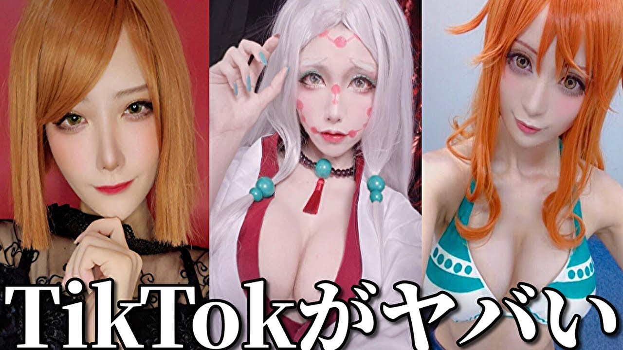 【神回】ネットでバズったTikTokがツッコミどころ満載だったww【アニメ】【鬼滅の刃】【遊郭編】【刀鍛冶の里編】【ワンピース】【呪術廻戦】【東京リベンジャーズ】【ドラえもん】【エヴァ】【ポケモン】