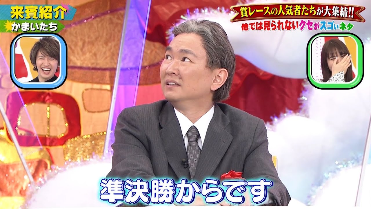 『千鳥のクセがスゴいネタGP 2022』大倉忠義 & 広瀬アリス、相葉雅紀と狩野英孝に大爆笑【大悟❌ノブ】