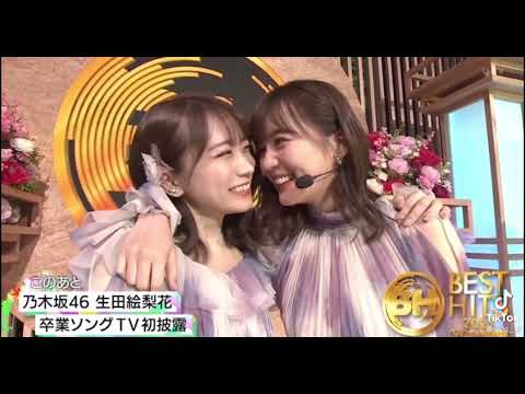 【MAD】乃木坂46 生田絵梨花×秋元真夏「ララバイ」