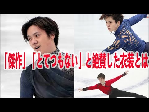 宇野昌磨を今季取材した海外記者&写真家が「傑作」「とてつもない」と絶賛した衣装とは【フィギュアスケート】「スターズ・オン・アイス」