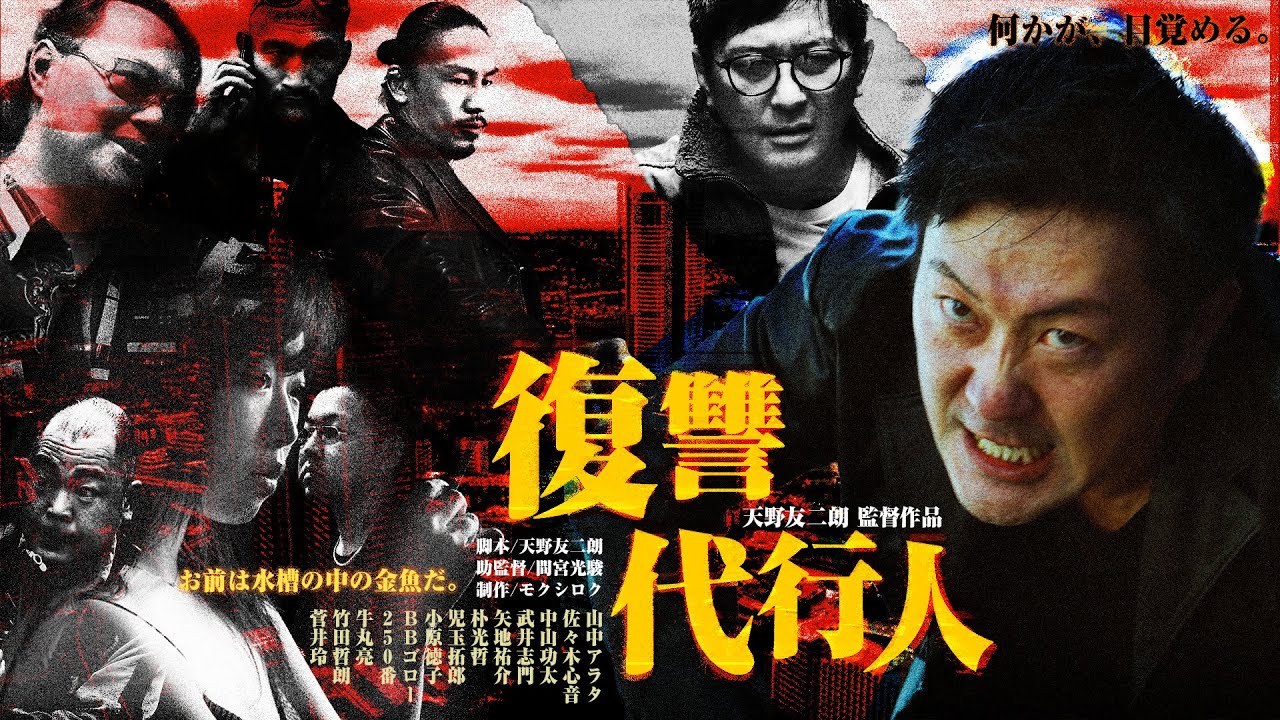 映画『復讐代行人』本編解禁 / さえないオヤジが殺し屋に…ヤ○ザと戦う!