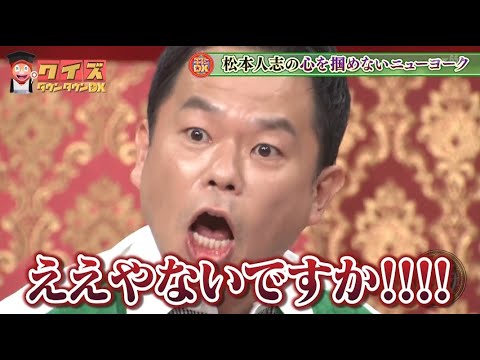 『ダウンタウン』🌈🌈🌈 アホの演家【浜田雅功・松本人志】