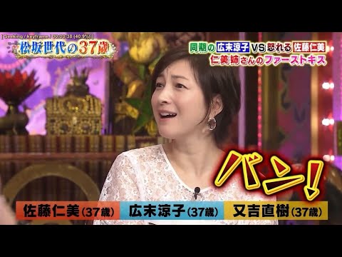 【今くら】【広末涼子】キスした次の日