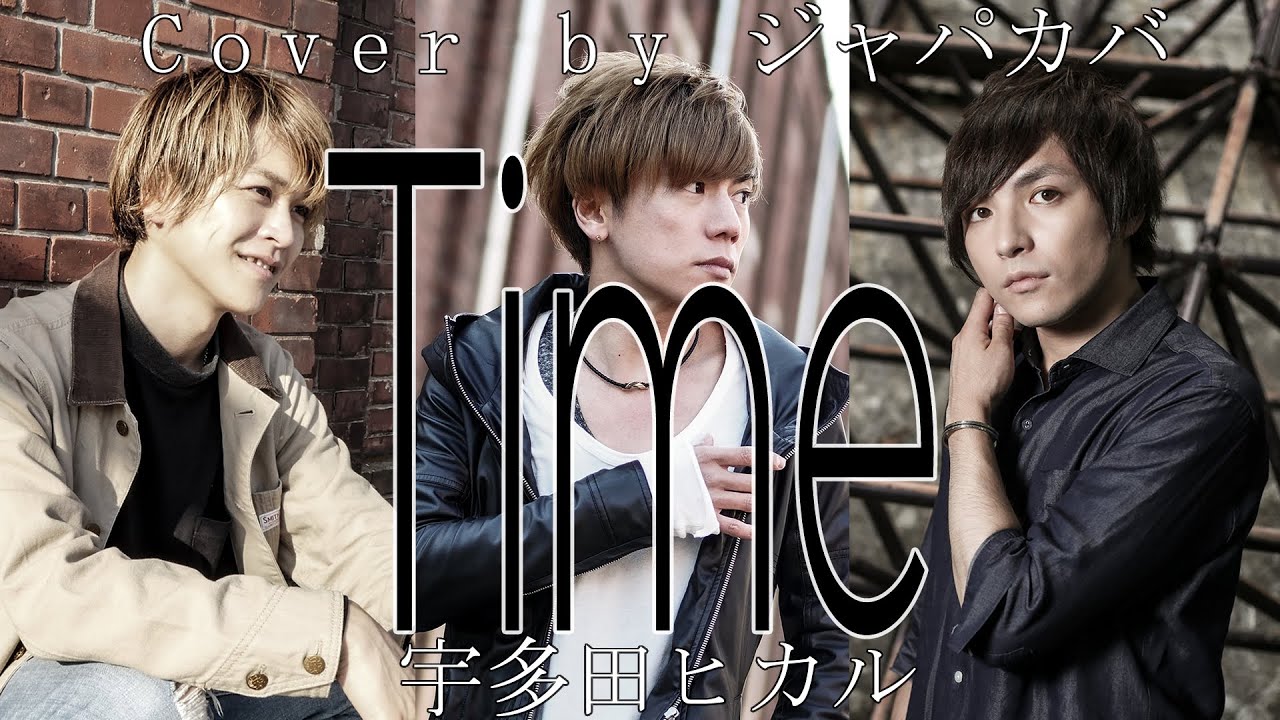 Time / 宇多田ヒカル(cover by ジャパカバ)