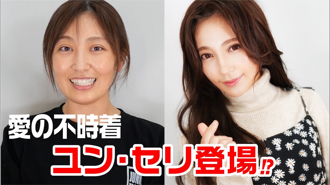 【整形級】愛の不時着にハマりすぎたので「ユン・セリ」に本気でなってみた!