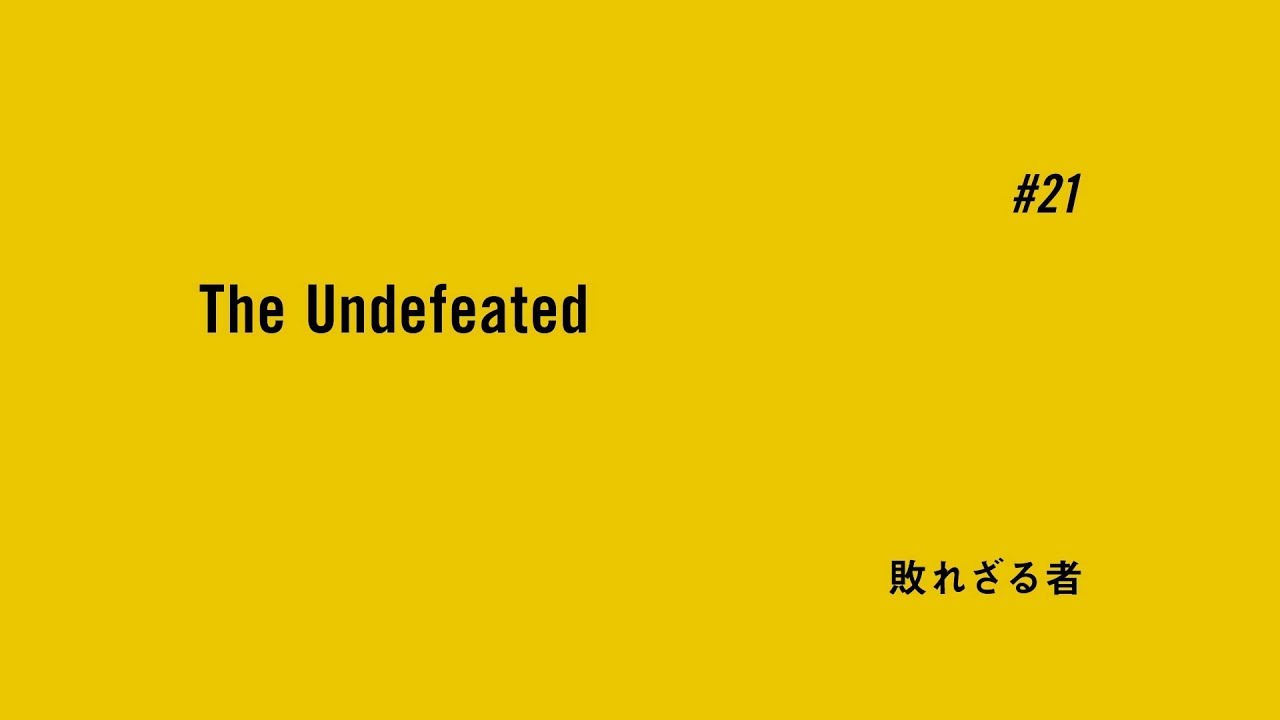 TVアニメ「BANANA FISH」予告| #21「敗れざる者 The Undefeated」