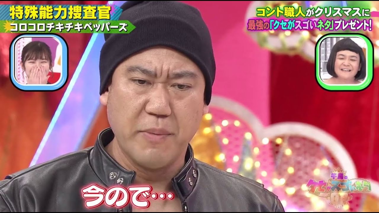 聖夜の特別編!日谷ダサ曲に伊藤沙莉&INI爆笑! 💥 🅷🅾🆃 ✅『千鳥のクセがスゴいネタGP 2022』