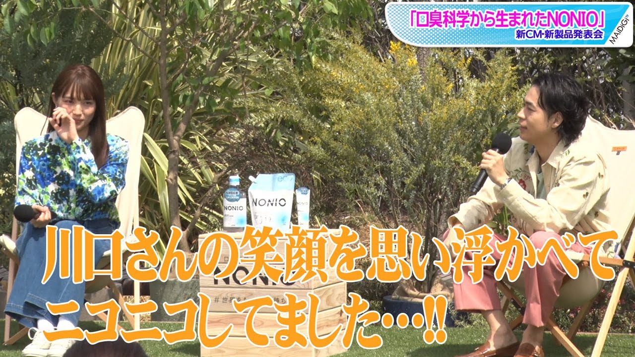成田凌、想像の川口春奈と“共演”? CM撮影秘話明かす 「口臭科学から生まれたNONIO」新CM・新製品発表会