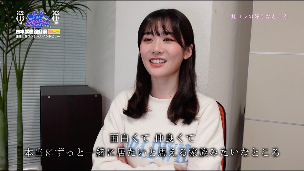【日本武道館公演】開催目前スペシャルインタビュー #12 鶴見萌
