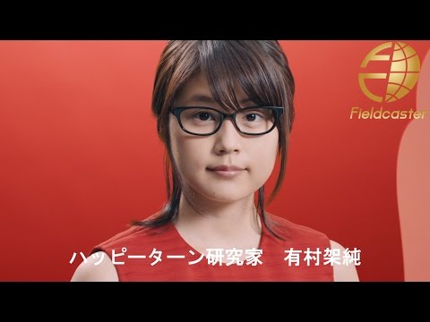 【ハッピーターン】メガネ姿の有村架純もかわいい