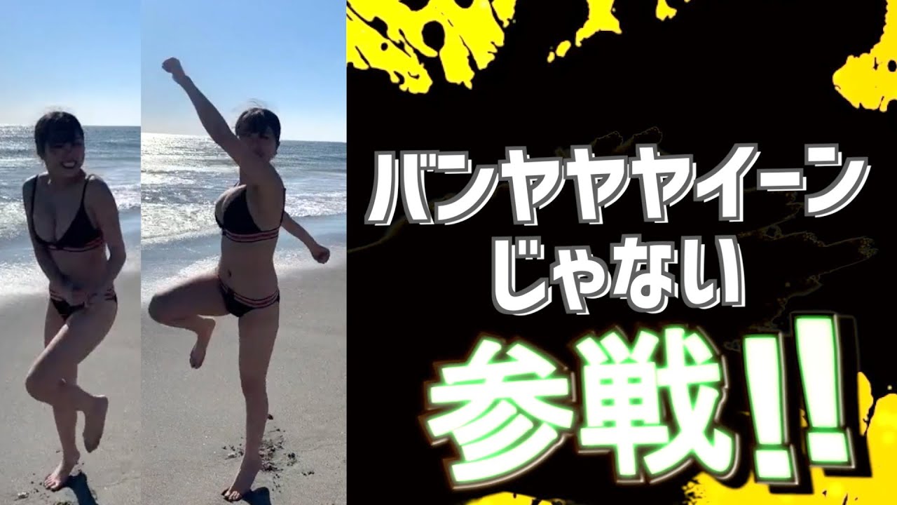 素敵なコメント欄全員参戦!!