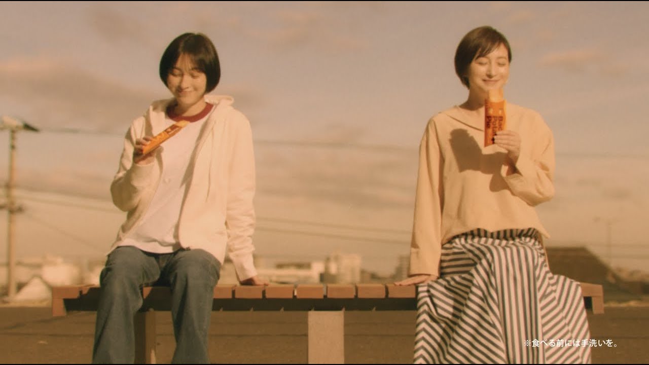 ベーコンポテトパイ「変わんないふたり」篇 15秒