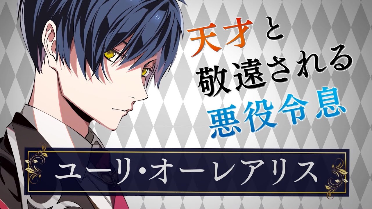 無能と蔑まれる悪役令嬢と天才と敬遠される悪役令息の、不器用だけど温かい恋物語『悪役令嬢と悪役令息が、出逢って恋に落ちたなら』発売|GAノベル