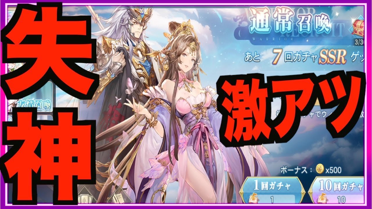 【オリエントアルカディア】ガチャで超神引きかwwwまさかの事態に失神ワロタw