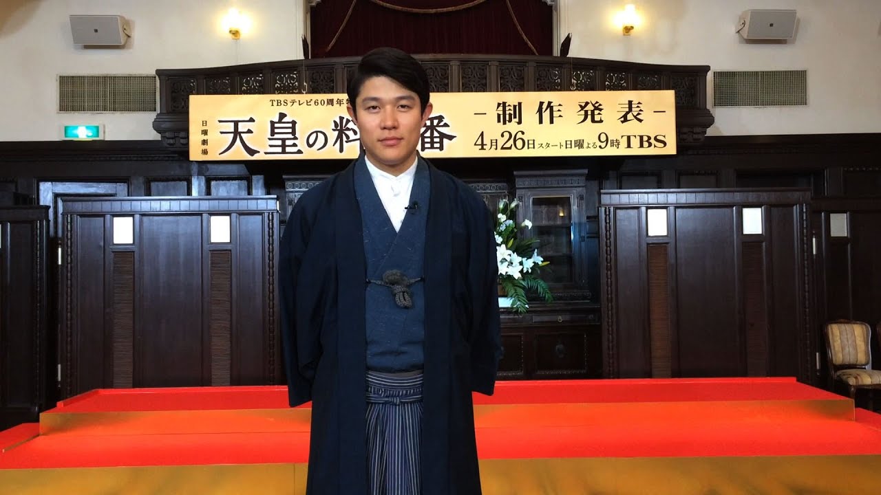 鈴木亮平『天皇の料理番』