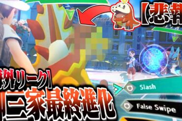 ポケモンバイオレット Page 2 Of 3 Yayafa