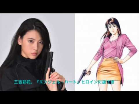 冴羽リョウ相棒役に三吉彩花 抜てき