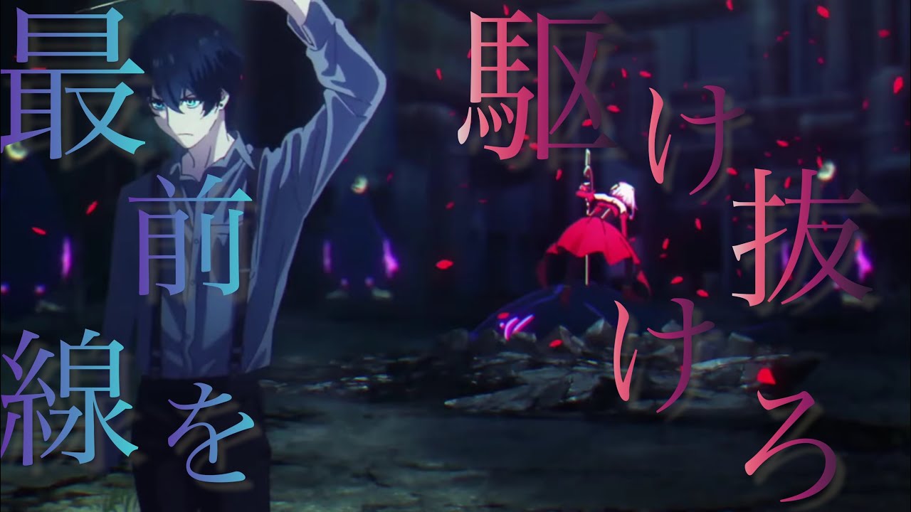 【MAD】takt op.Destiny(タクトオーパス) × DAYBREAK FRONTLINE