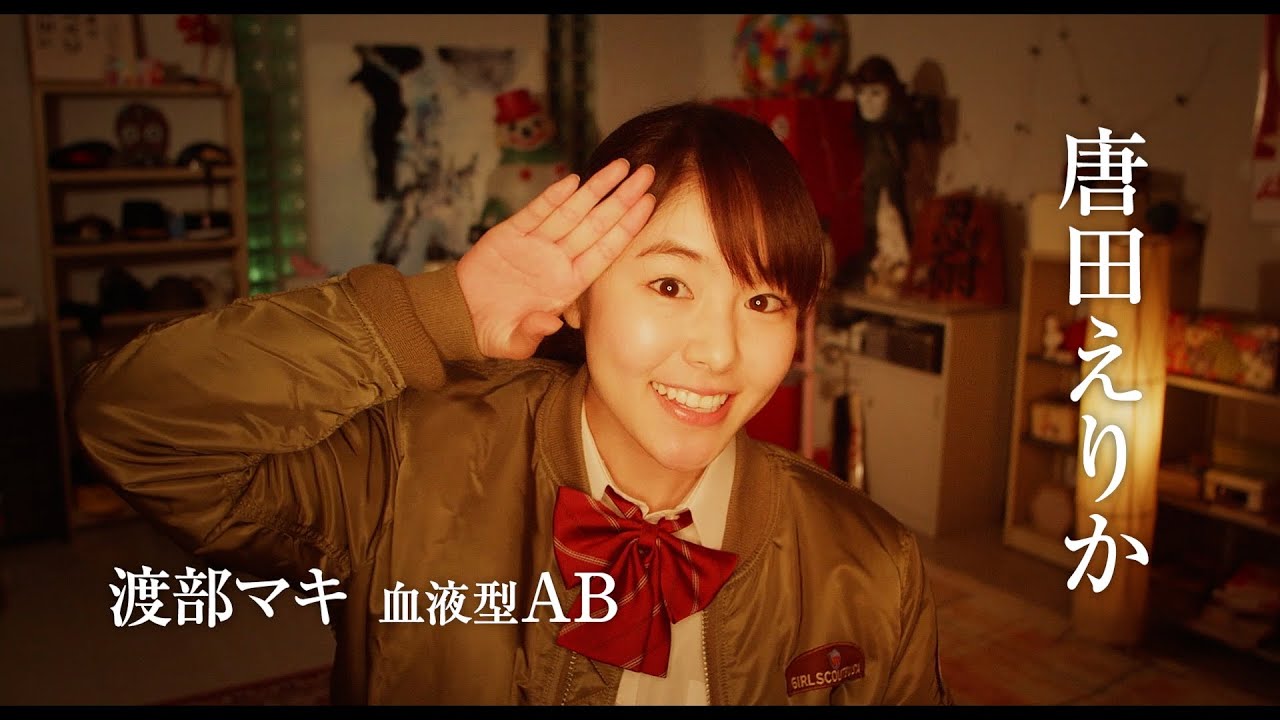 唐田えりか、尾碕真花らが主演 牧野仁菜が美少女吸血鬼役に! 押井守監督 映画『血ぃともだち』