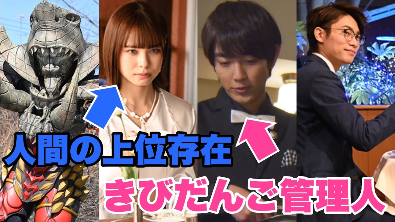 まさかの情報開示回!【ドンブラザーズ6話 感想】介人はきびだんごポイント管理人・脳人は上位存在・人間界と脳人世界のしくみが判明