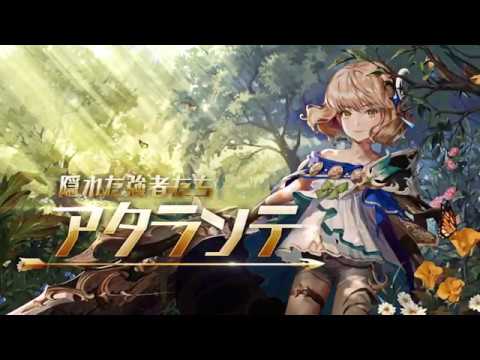 【セブンナイツ(Seven Knights)】隠れた強者たち・アタランテ