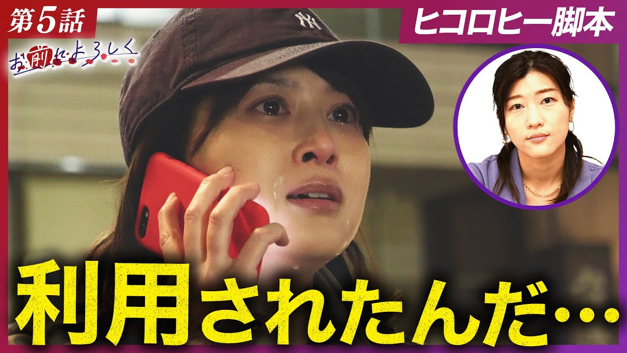 【最終話 フル公開】「お前によろしく」〜血痕と花弁〜【ヒコロヒー脚本ドラマ】