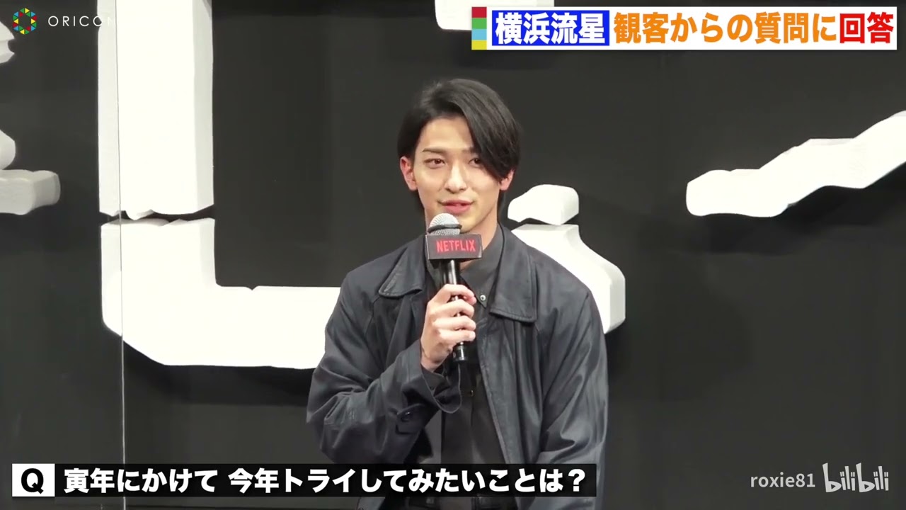 米倉涼子、綾乃和夫、横浜流星が初演に出席