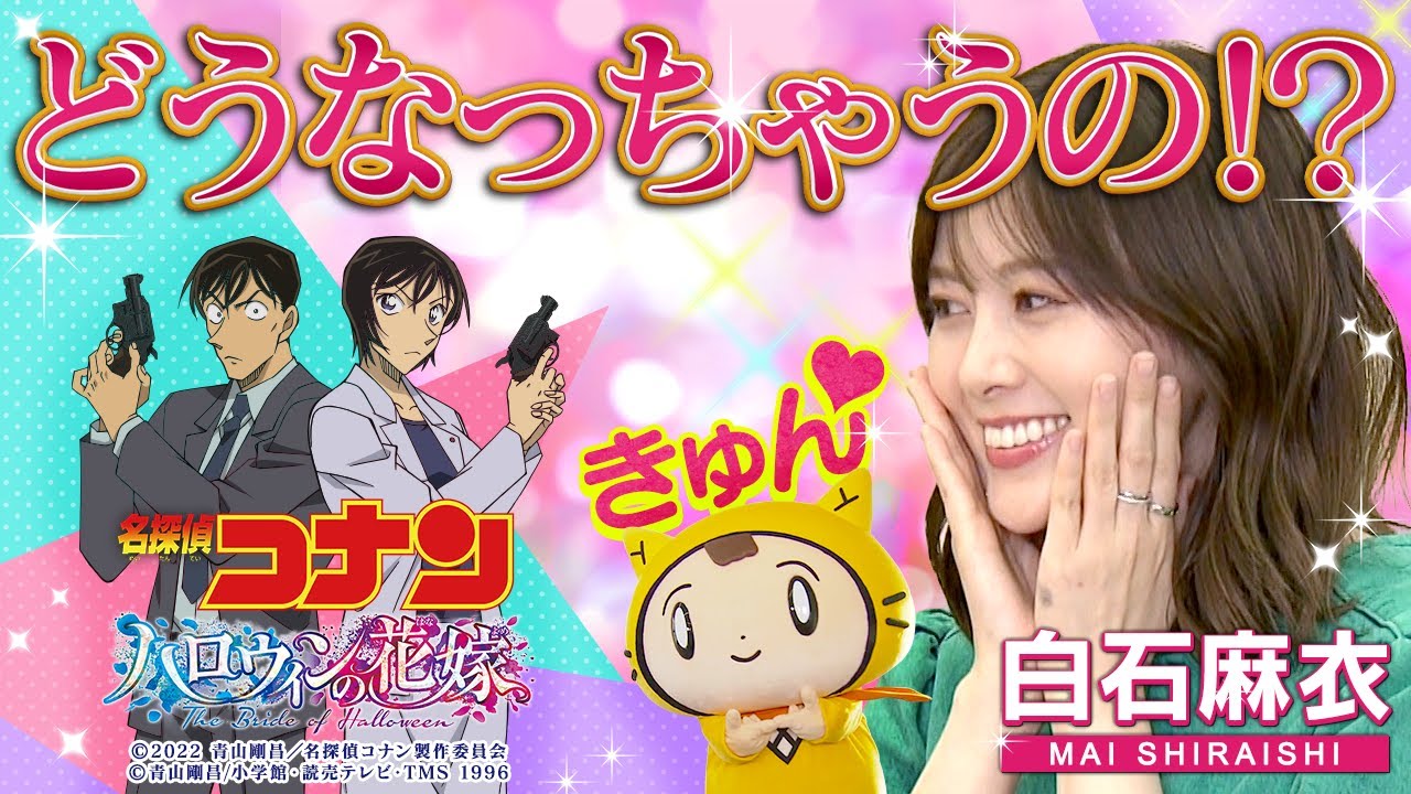 白石麻衣ちゃんが「高木刑事&佐藤刑事の恋模様」にキュン♡|インタビュー完全版【未公開シーンあり】