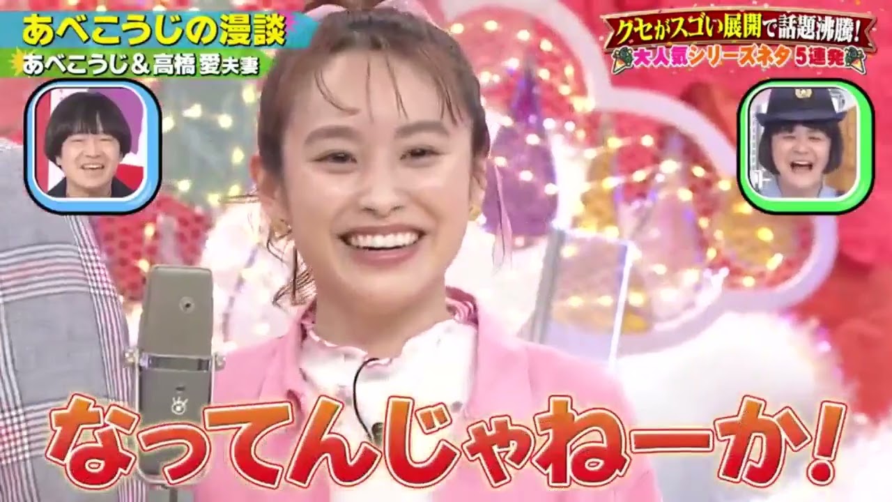 【あべこうじ & 高橋 愛夫妻】あべこうじの漫談 💥 🅷🅾🆃 ✅『千鳥のクセがスゴいネタGP 2022』