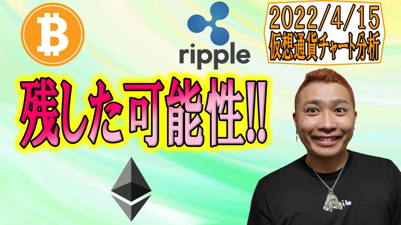 【仮想通貨 ビットコインBTC & アルトコイン 分析】