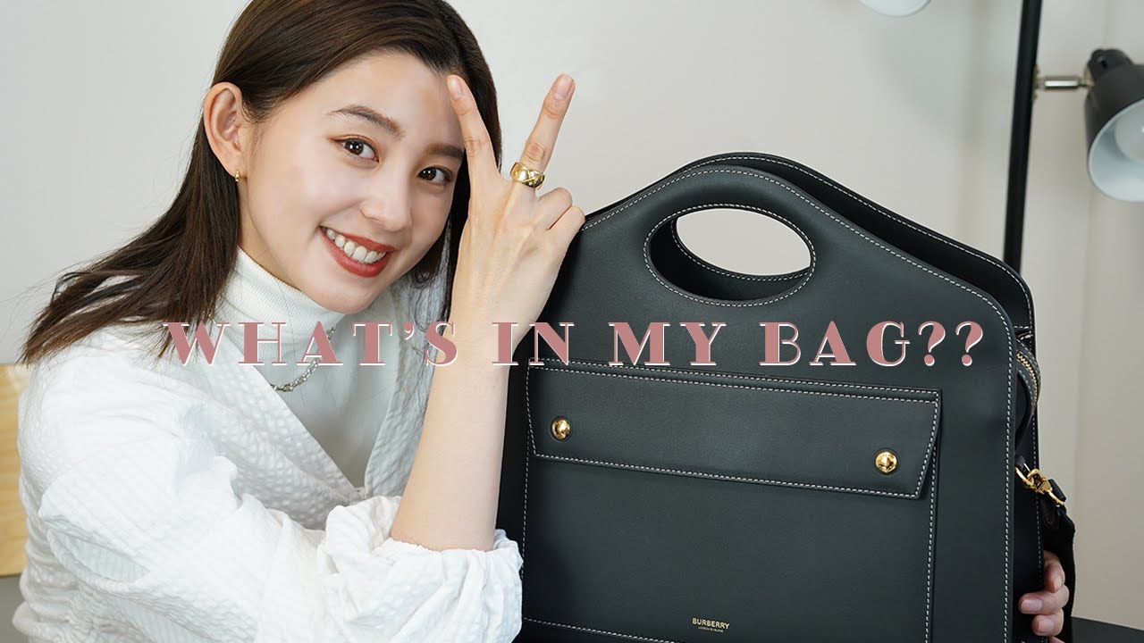 【カバンの中身】最近ゲットしたバーバリーの大きめバッグの中身を紹介します!【What's in my Bag??】