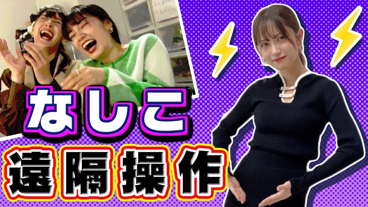 【ドッキリ】桃月なしこを遠隔操作して後輩に絡ませたらカオスすぎたww