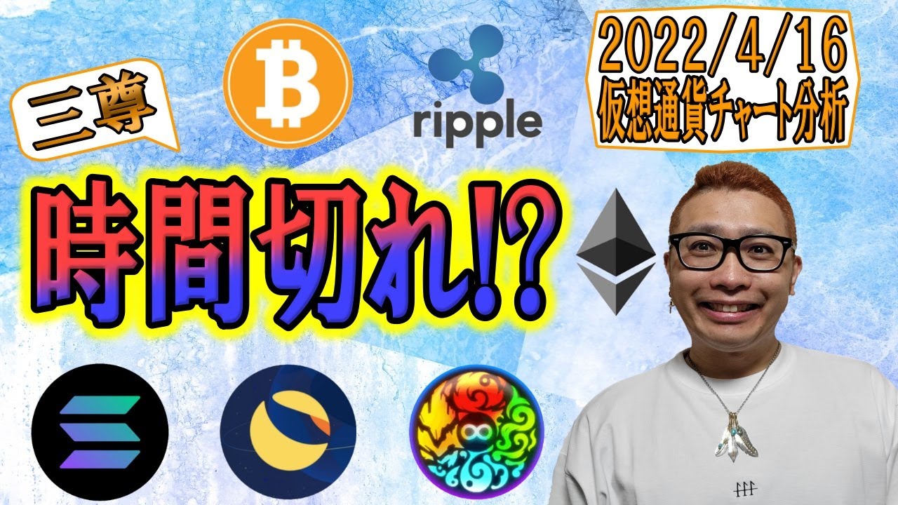 【仮想通貨 ビットコインBTC & アルトコイン 分析】1時間足「三尊」は時間切れ!?
