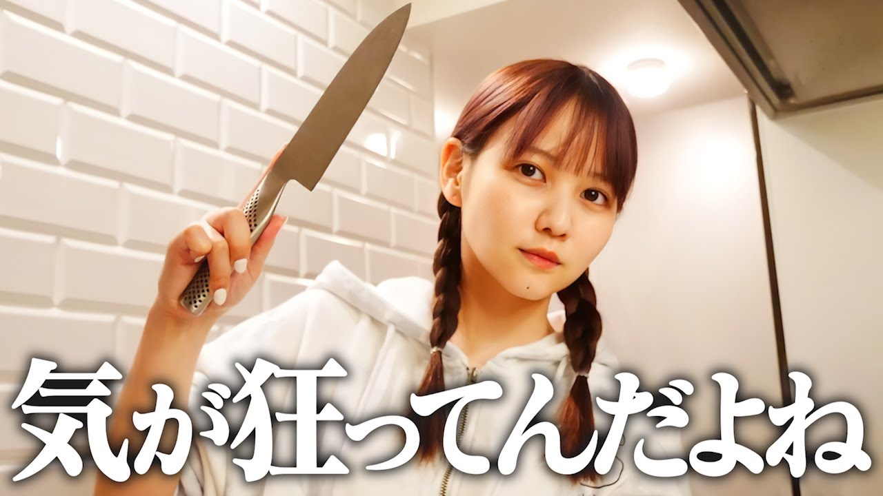 気が狂った女が深夜にご飯作って食べる