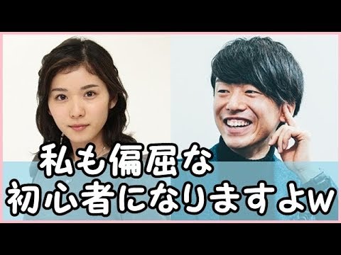 松岡茉優がCreepy NutsのDJ松永からDJを学ぶw