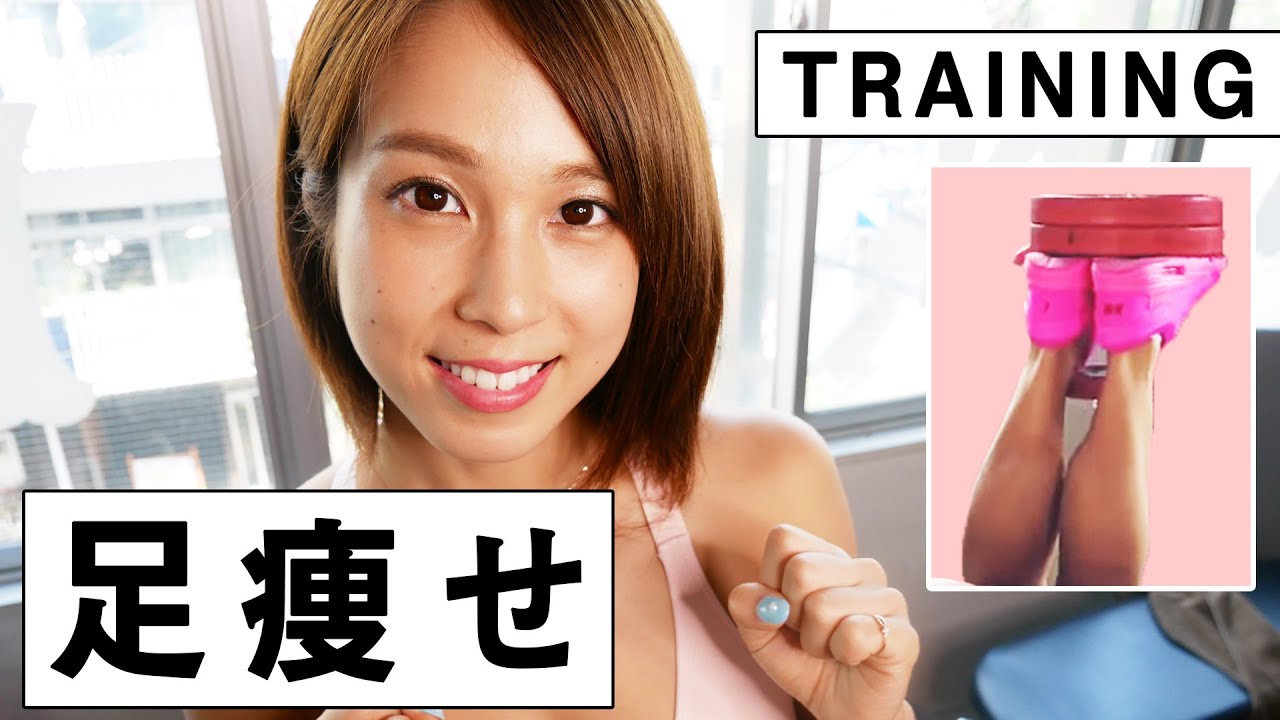 【きつい筋トレ】体が硬い人でも出来る脚痩せトレーニング