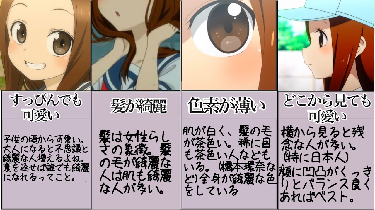 本当の美人の特徴『からかい上手の高木さん』